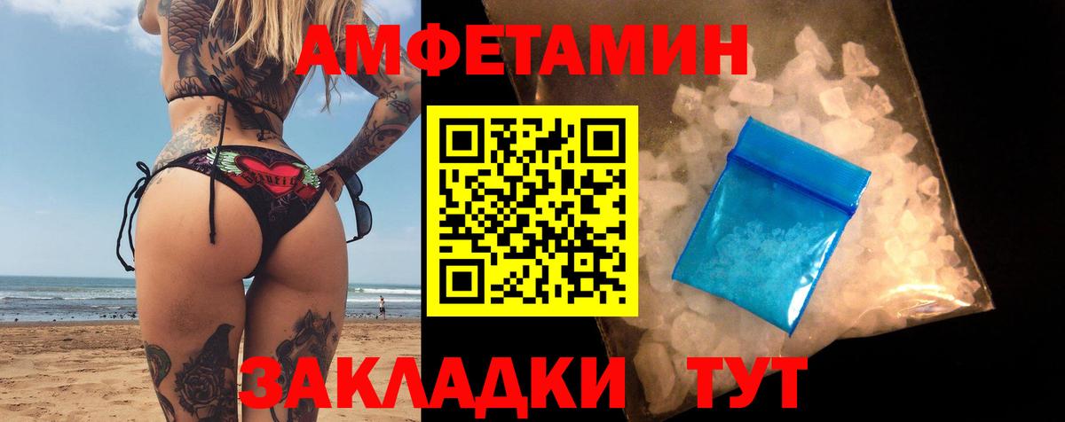 Воткинск  АМФ Premium  АМФЕТАМИН  АМФЕТАМИН  Вход с VPN 