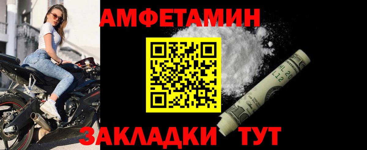 АМФ 97% Воткинск