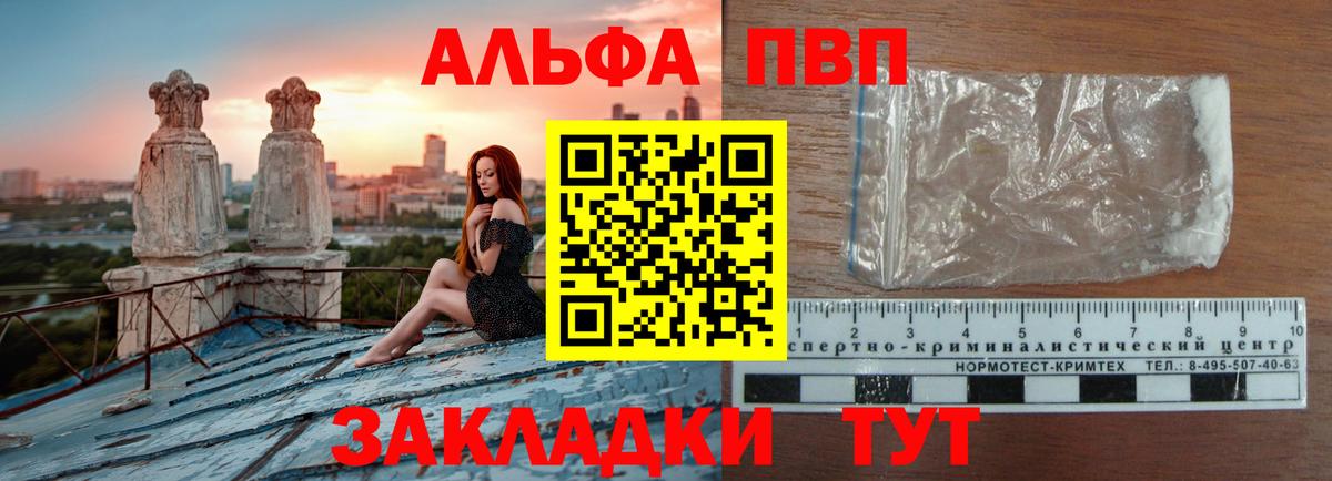 APVP кристаллы  APVP  Альфа ПВП Соль  Воткинск  Вход с VPN  Альфа ПВП мука 
