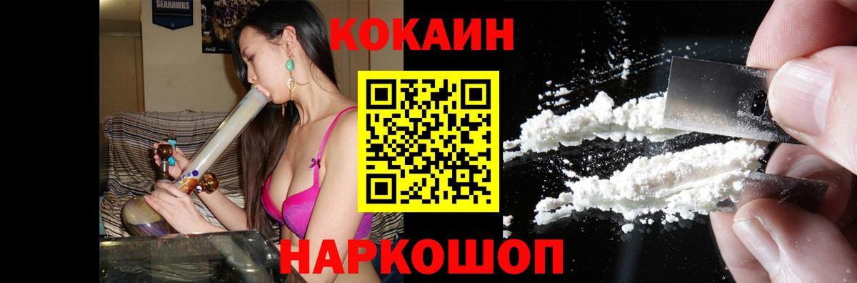 Кокаин 99%  КОКАИН  КОКАИН VHQ  Воткинск  Вход с VPN 