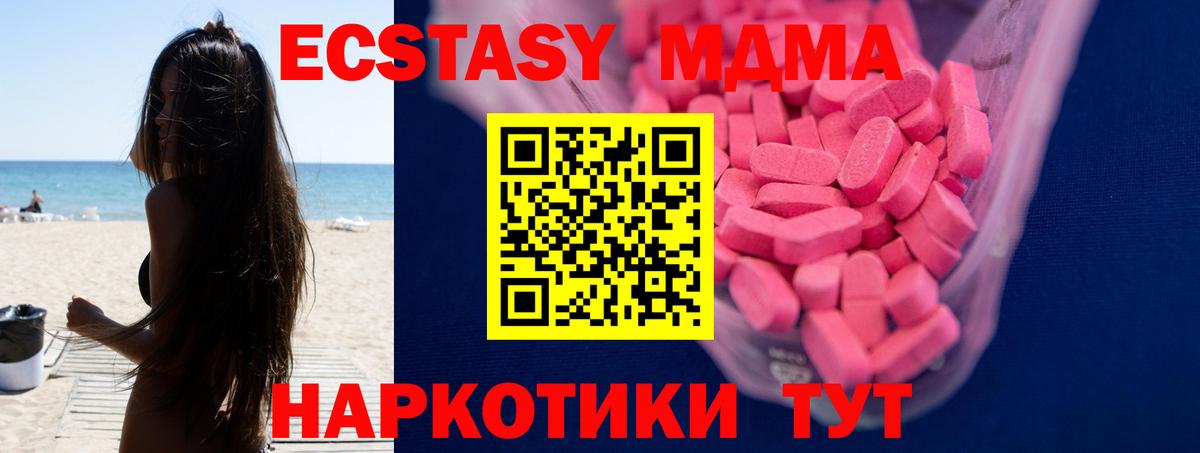 Воткинск  Ecstasy DUBAI  Экстази  Ecstasy 250 мг  Вход с VPN 
