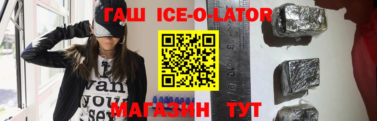 ГАШ VHQ  Вход с VPN  Гашиш  ГАШ Premium  Воткинск 