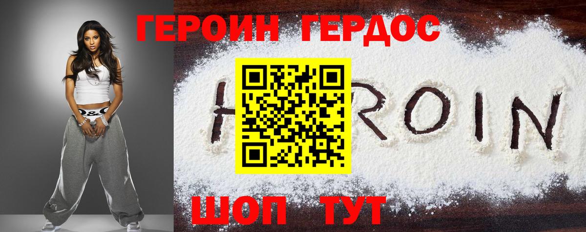 Воткинск  ГЕРОИН Heroin  ГЕРОИН  Вход с VPN 