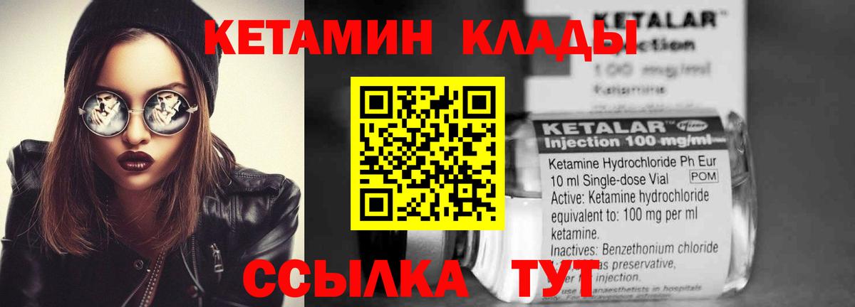 КЕТАМИН VHQ  Кетамин ketamine  Воткинск  Вход с VPN 