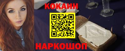 кокаин Ливны