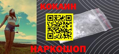 кокаин Ливны