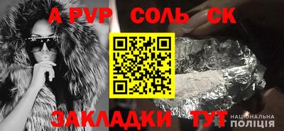 кокаин Ливны