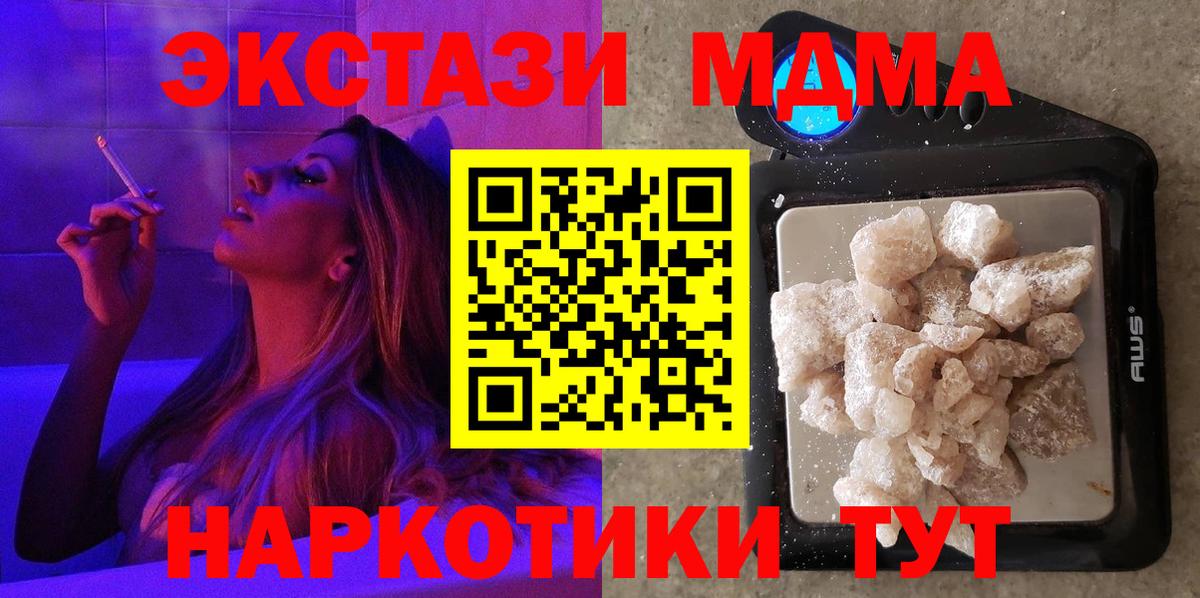 МДМА кристаллы Воткинск