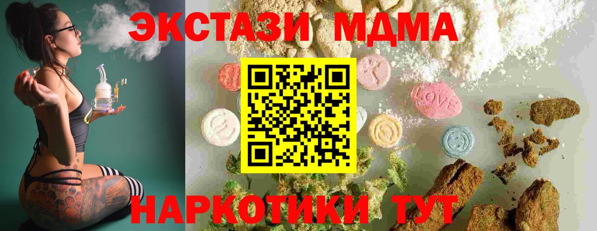 МДМА VHQ  MDMA crystal  МДМА  Вход с VPN  Воткинск 