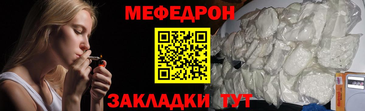 Меф VHQ  Вход с VPN  Мефедрон  Воткинск  Меф 4 MMC 