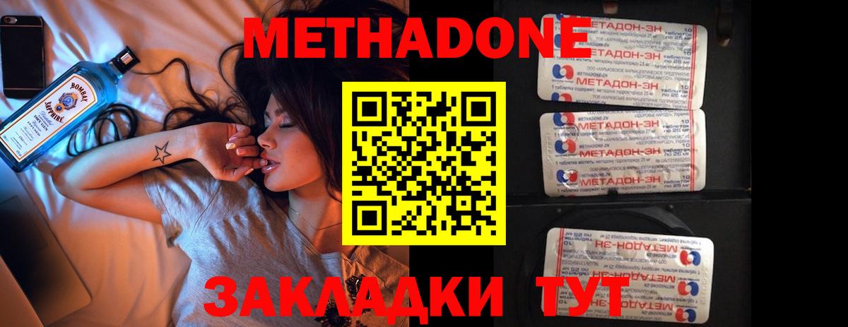 МЕТАДОН белоснежный Воткинск