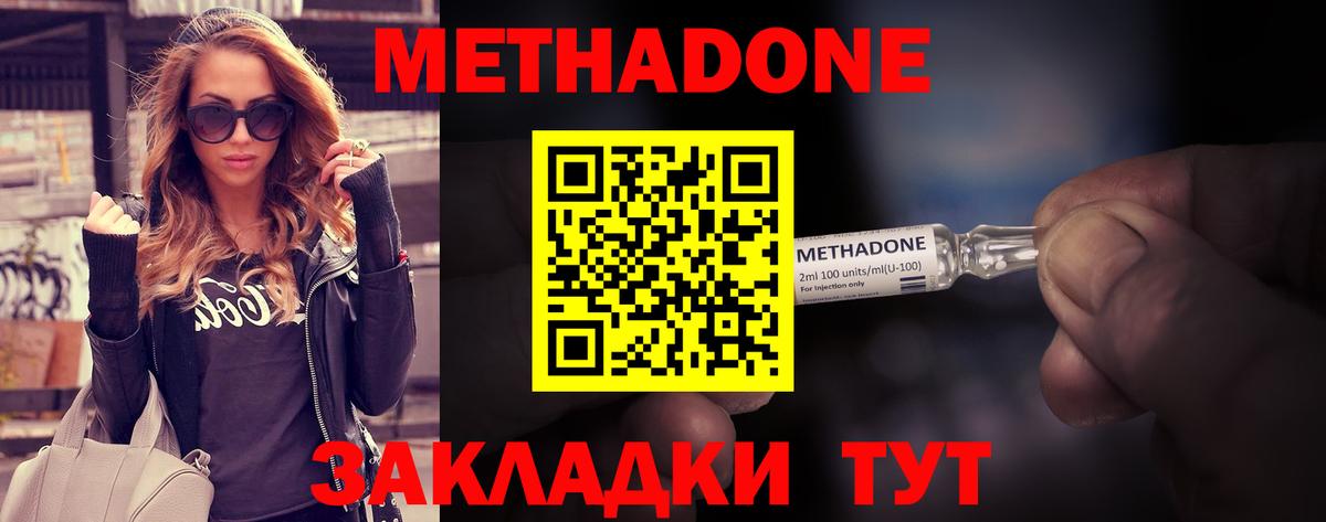 Метадон VHQ  Вход с VPN  Воткинск 