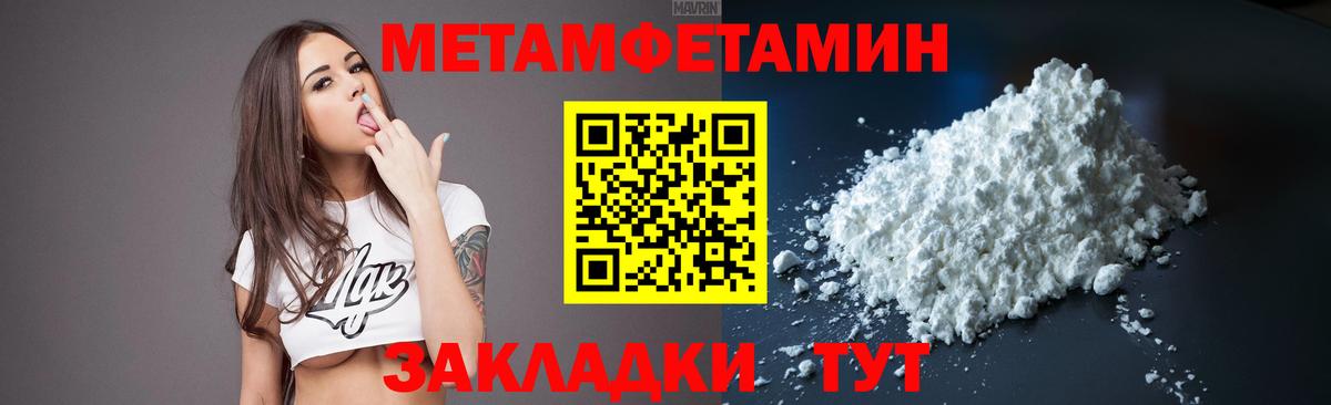 Воткинск  Метамфетамин Декстрометамфетамин 99.9%  Вход с VPN 