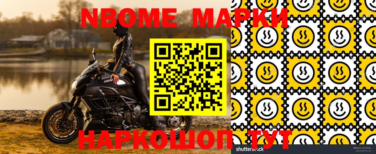 Воткинск  Марки N-bome 1500мкг  Вход с VPN  Марки N-bome 1500мкг 